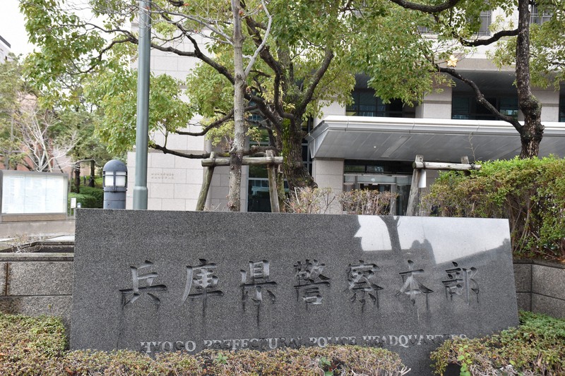 増山・兵庫県議の名誉毀損疑い　SNS投稿した61歳逮捕